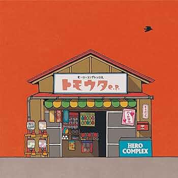 HERO COMPLEX CD 7枚セット HERO COMPLEX CD 7枚セット HERO COMPLEX CD 7枚セット HERO